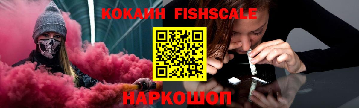 Кокаин Колумбийский Георгиевск