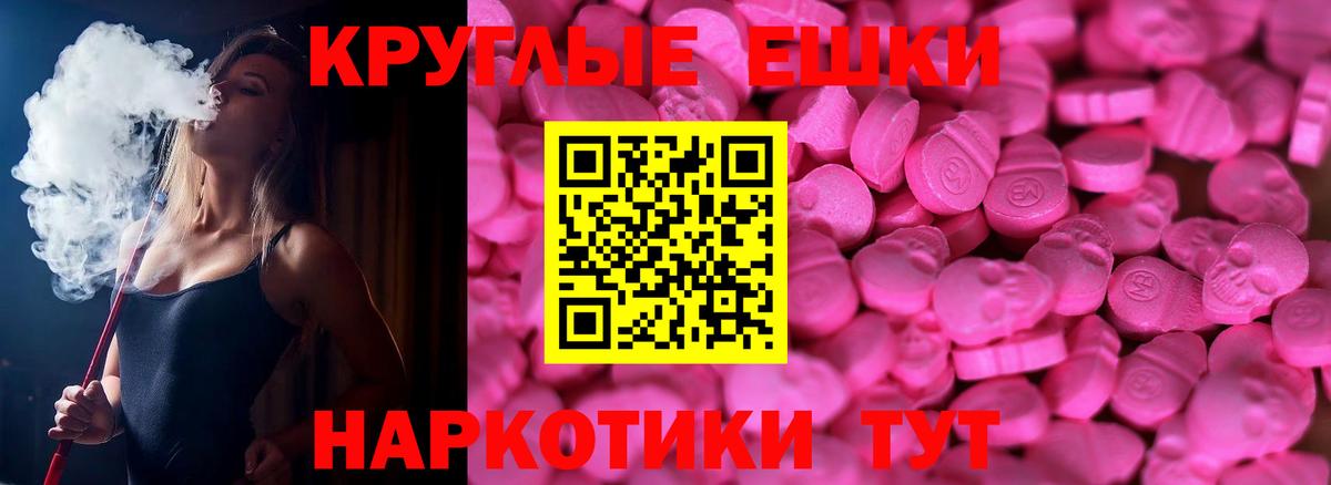 Георгиевск  Экстази  Вход с VPN  Экстази 280мг 