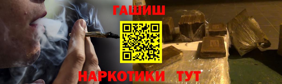 ГАШ  ГАШ 40% ТГК  Вход с VPN  Георгиевск  ГАШИШ гарик 