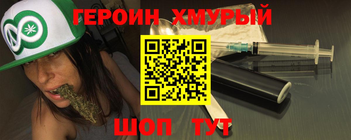 ГЕРОИН Афган  Вход с VPN  Георгиевск 
