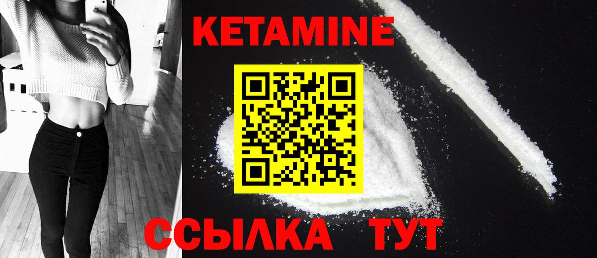 КЕТАМИН ketamine  Вход с VPN  Георгиевск 