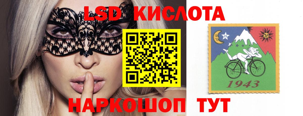 Лсд 25 экстази ecstasy Георгиевск