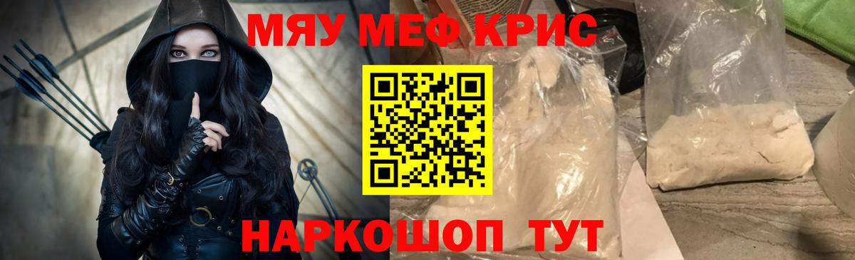Меф VHQ  Мефедрон  Георгиевск  Вход с VPN 