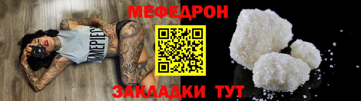 Меф кристаллы Георгиевск