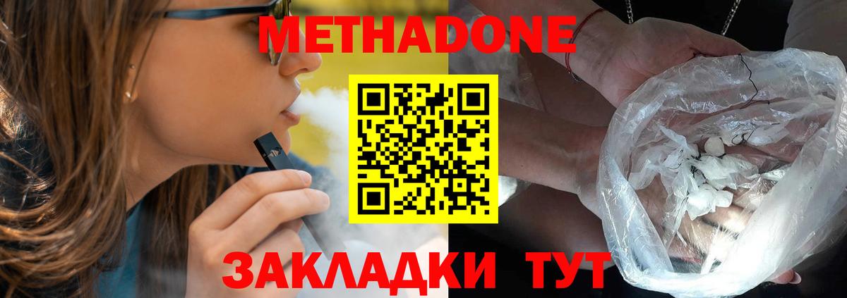 Георгиевск  Метадон VHQ  Вход с VPN  omg как зайти  МЕТАДОН белоснежный 