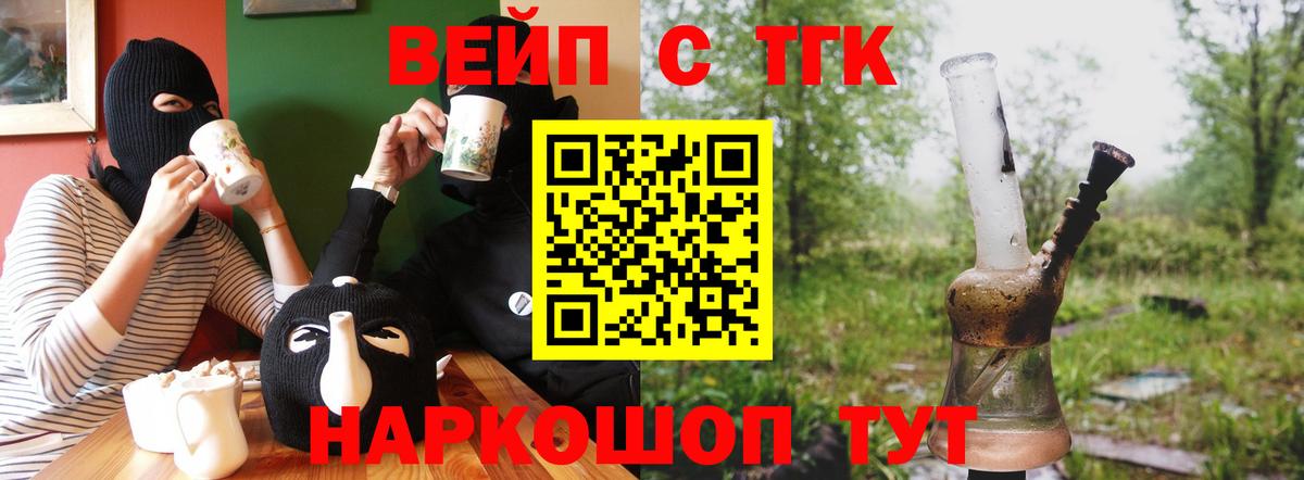 наркошоп  Вход с VPN  Георгиевск  ТГК Wax 