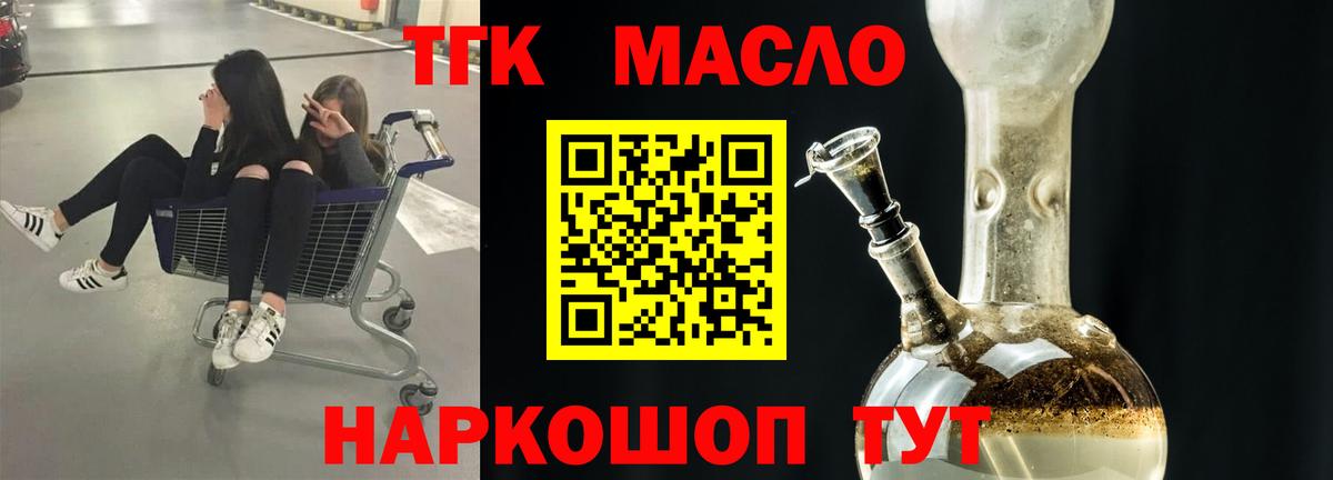 Дистиллят ТГК Wax Георгиевск